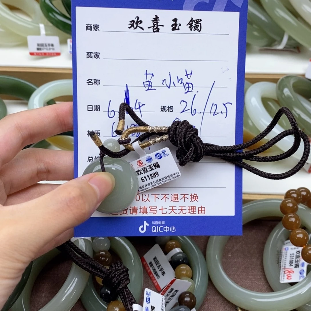 *****和田玉未镶嵌颈饰