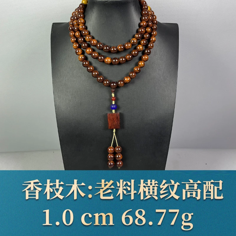 57969 老料横纹高配 香枝木