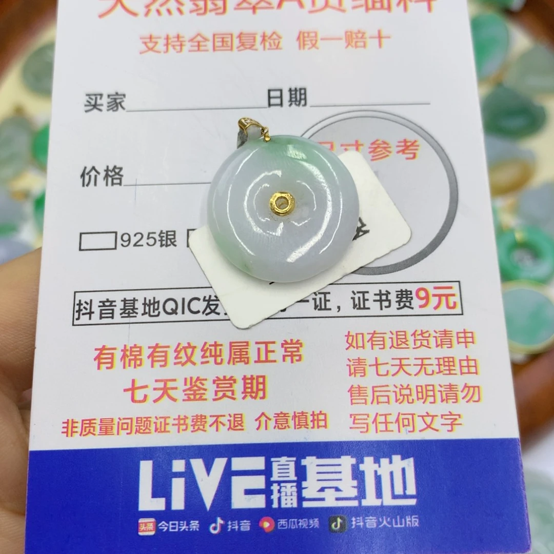 翡翠颈饰未镶嵌翡翠