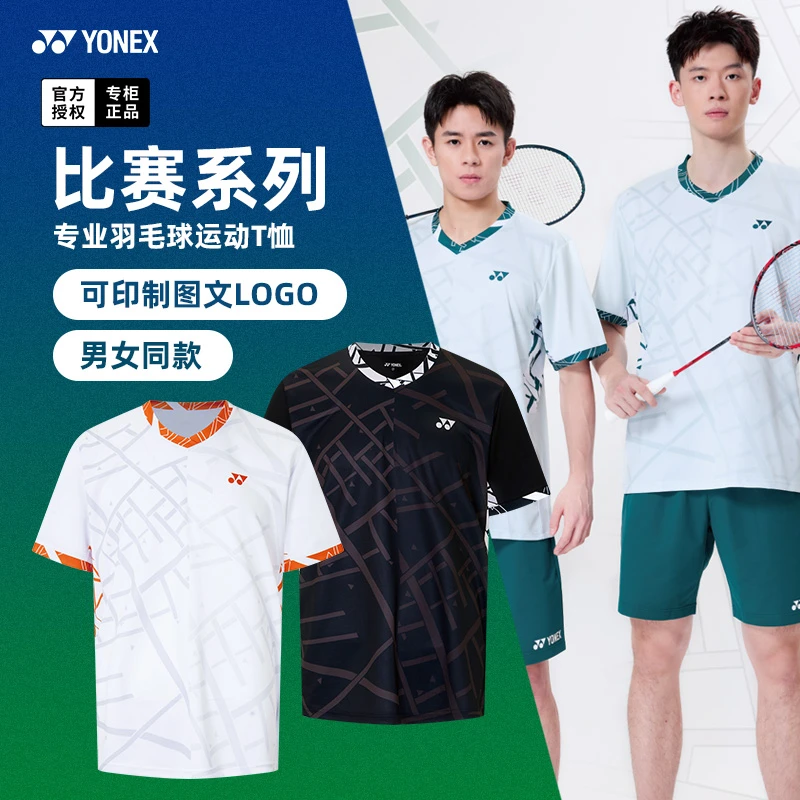 2025新款尤尼克斯羽毛球服短袖男女款yy衣服球衣速干上衣1103525