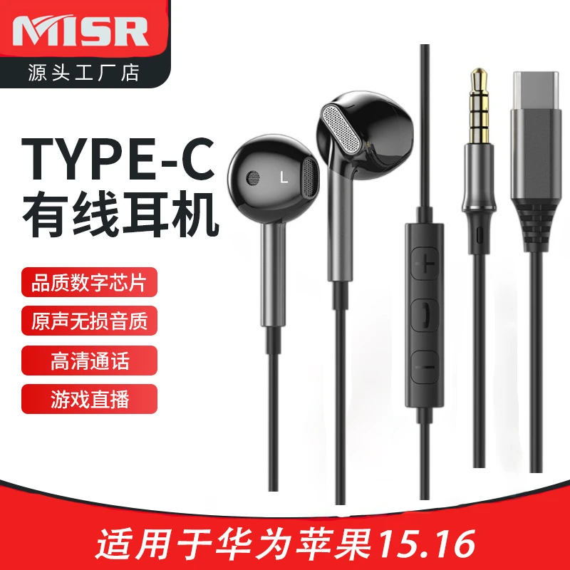 有线耳机数字typec适用iPhone16苹果15华为mate荣耀oppo小米vivo