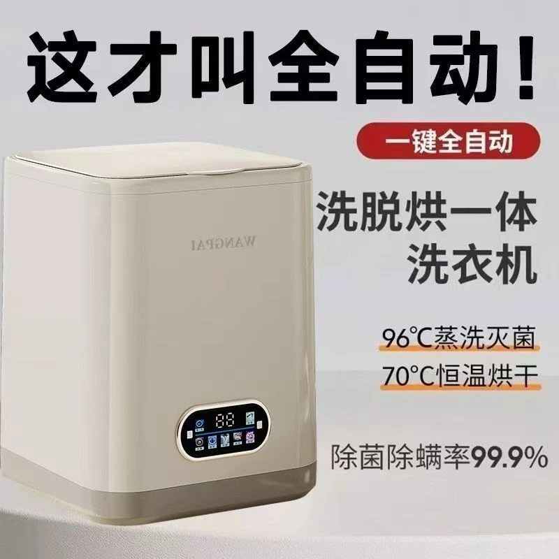 小型洗衣机家用洗脱一体迷你内衣裤清洗机懒人洗袜子神器高温煮洗