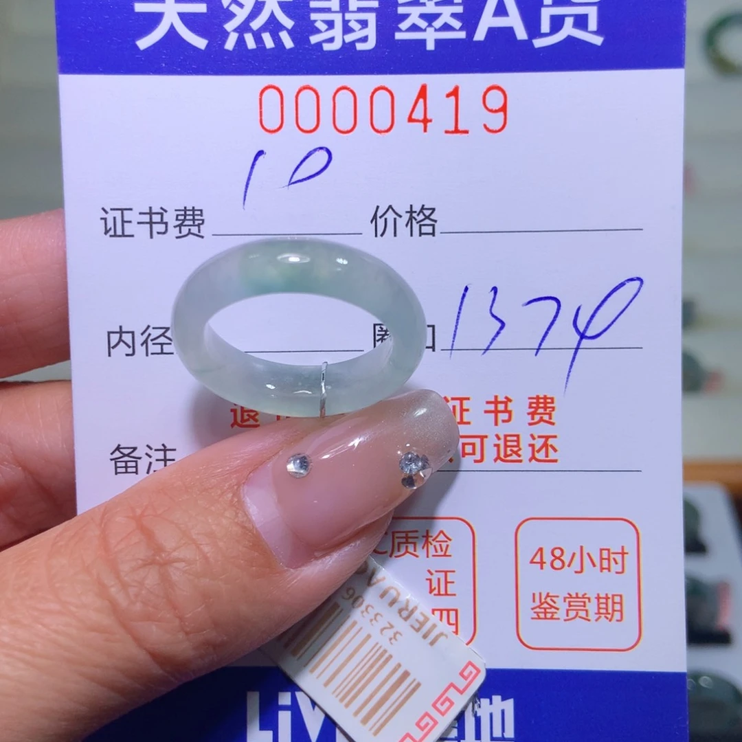 翡翠戒指未镶嵌舒**.翡翠