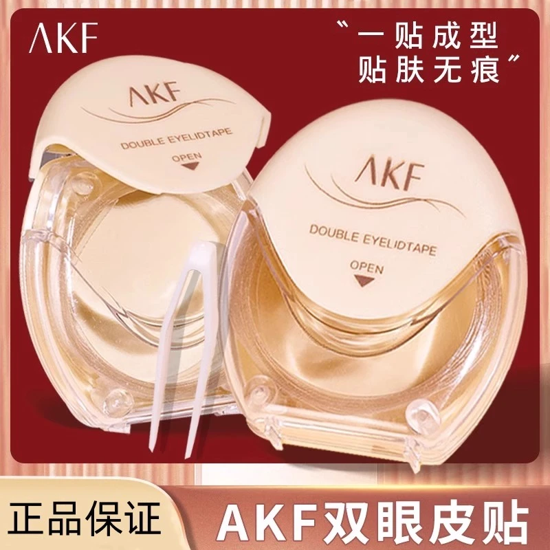 AKF双眼皮贴女隐形自然无痕肿眼泡持妆定型不易脱落盒装卷装正品