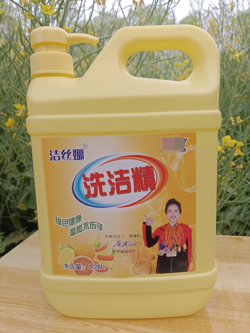 洁丝娜柠檬味洗洁精洗涤灵洗涤剂洗涤精配方去油家庭装大桶洗洁精