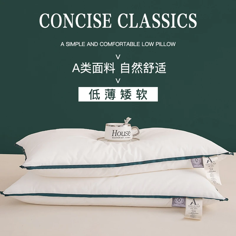 超低软枕头枕芯儿童专用薄矮专用成人四季通用护助颈椎睡眠小整头