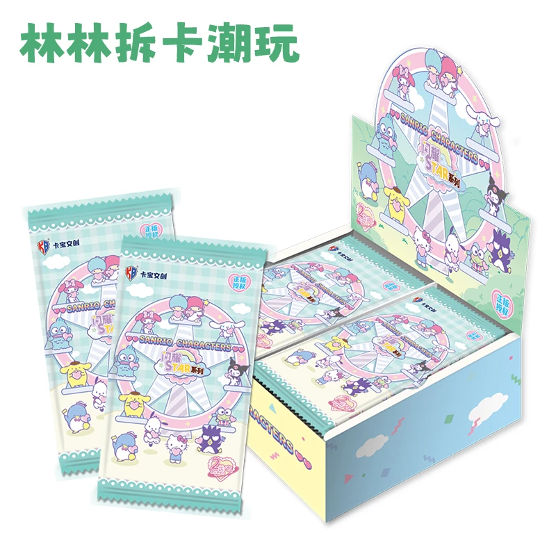 【2元包】卡宝文创三丽鸥第三弹正版收藏卡牌