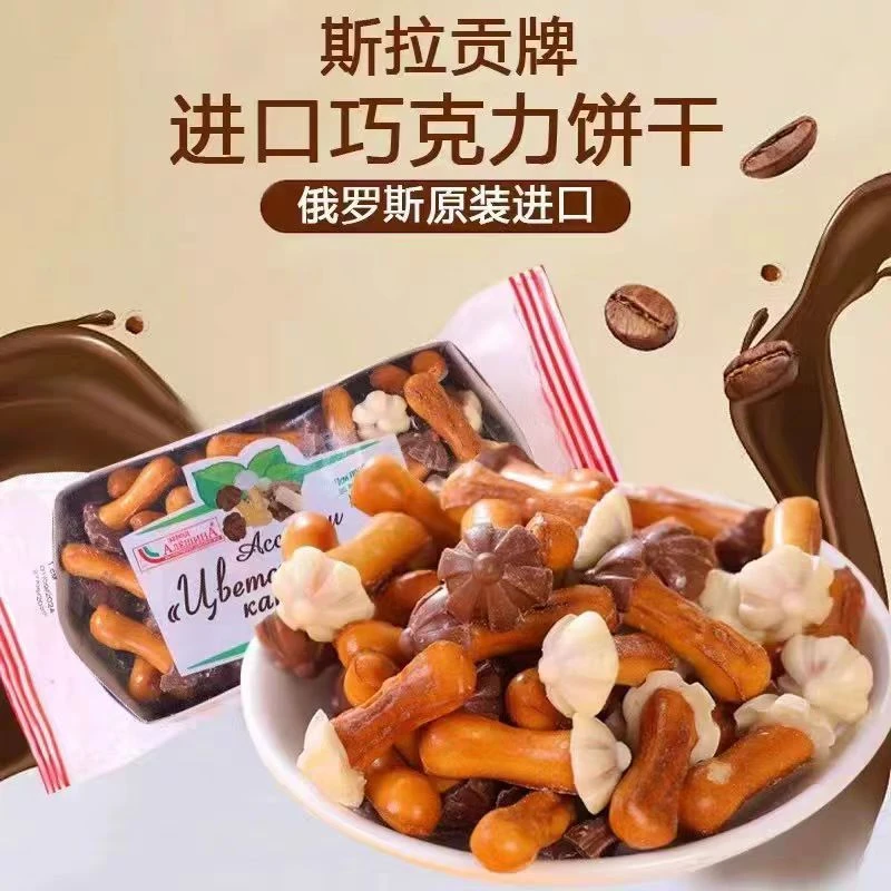 则成俄罗斯原装进口斯拉贡牌黑白巧克力混合味蘑菇力饼干150g