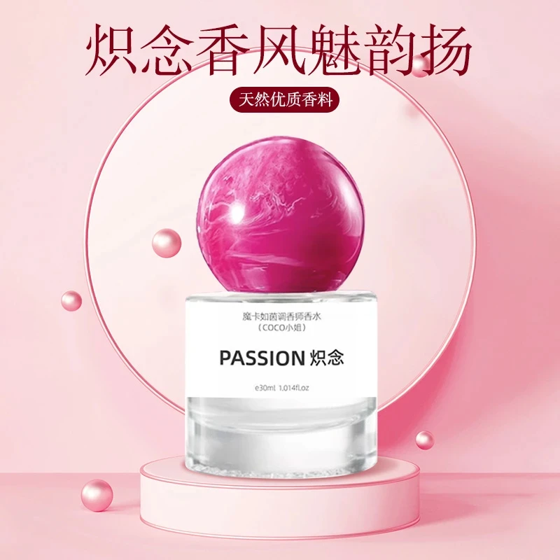 PASSION 炽念 调香师炽念香水小姐女士香水持久留香清新淡香