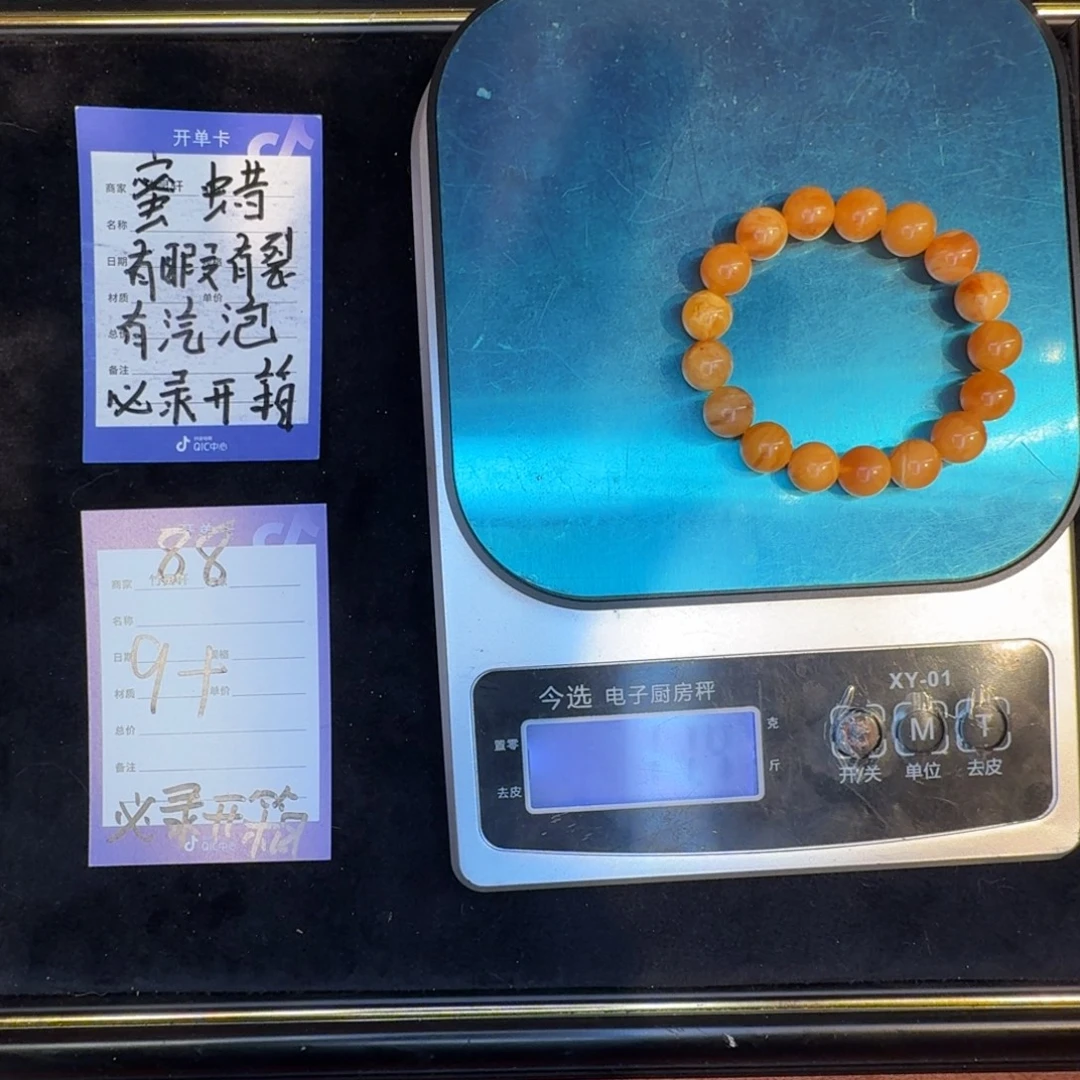 蜜蜡未镶嵌手链蜜蜡88