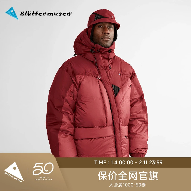 KLATTERMUSEN/攀山鼠10647U冷雾户外高海拔羽绒服加厚保暖