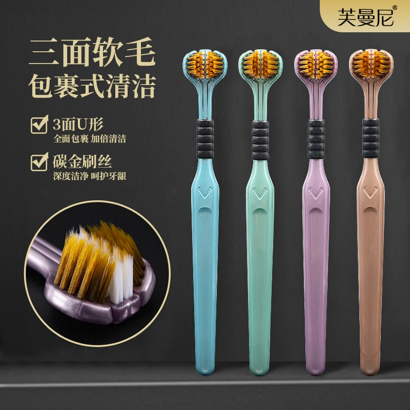 芙曼尼【三面包裹式】细丝软毛牙刷护龈独立情侣大人学生可用