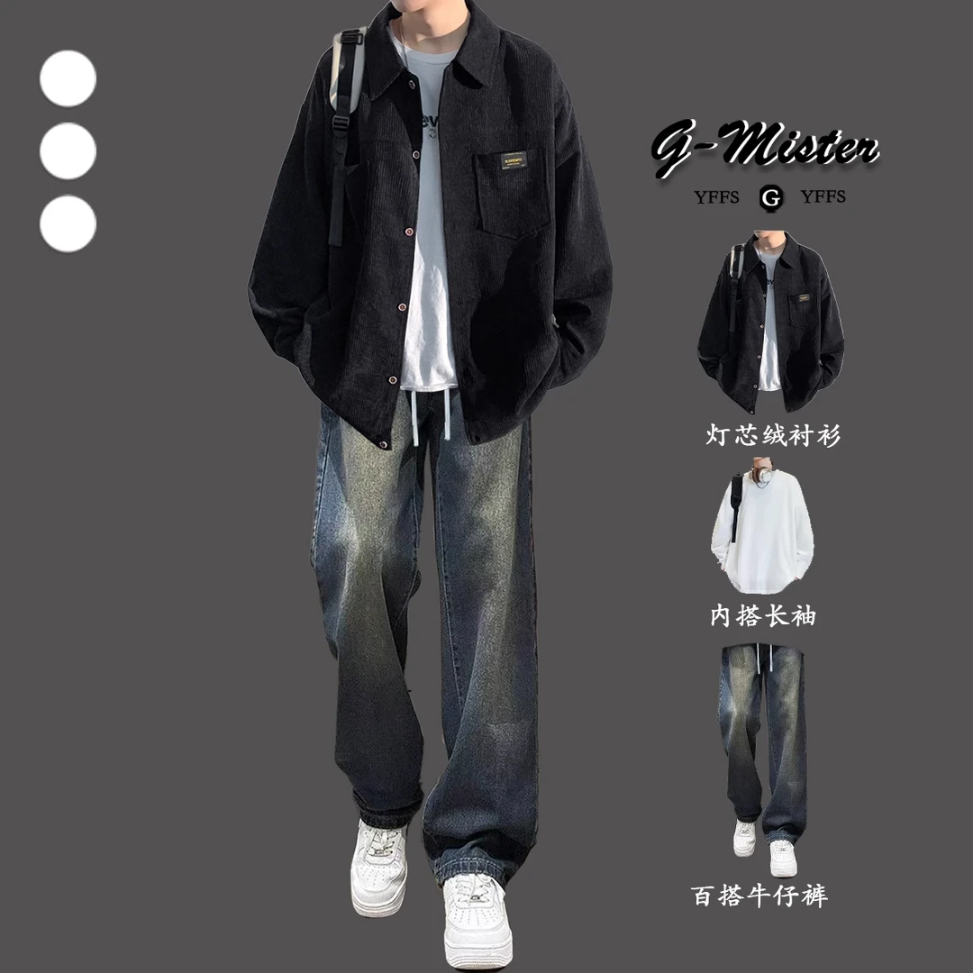 灯芯绒衬衫男士春秋季套装男款青少年学生秋款男装穿搭痞帅气