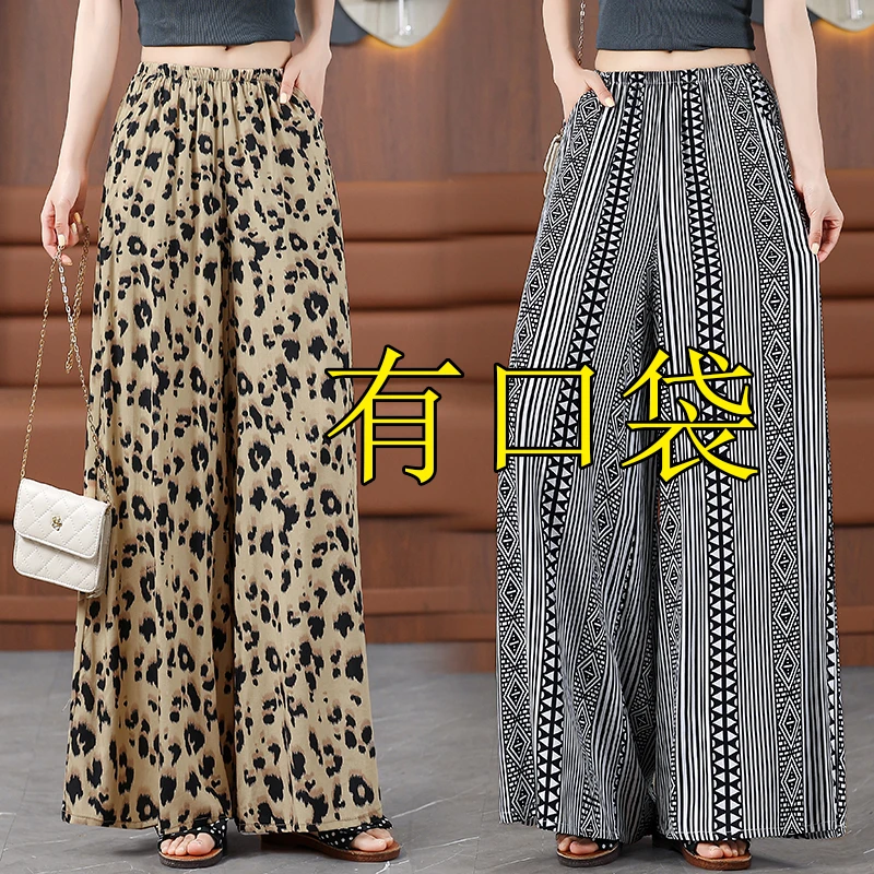 棉绸睡裤女夏季薄款大码休闲裤妈妈装家居服女士裤子可外穿裙裤