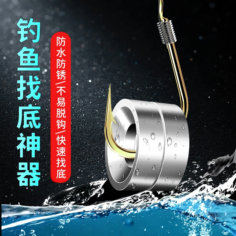 调漂找底神器自动找低铅坠钓鱼渔具用品大全强磁快速找地磁铁重铅