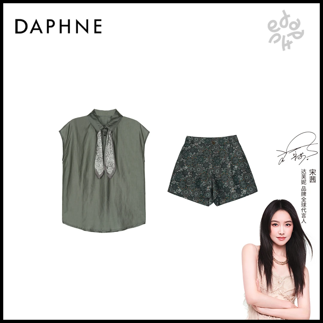 Daphne/达芙妮H高奢系列设计师款夏季时尚套装25HG2050