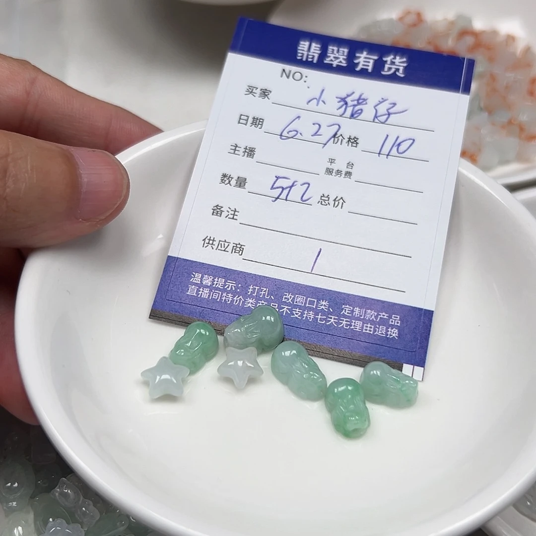 小***仔翡翠未镶嵌颈饰1112111