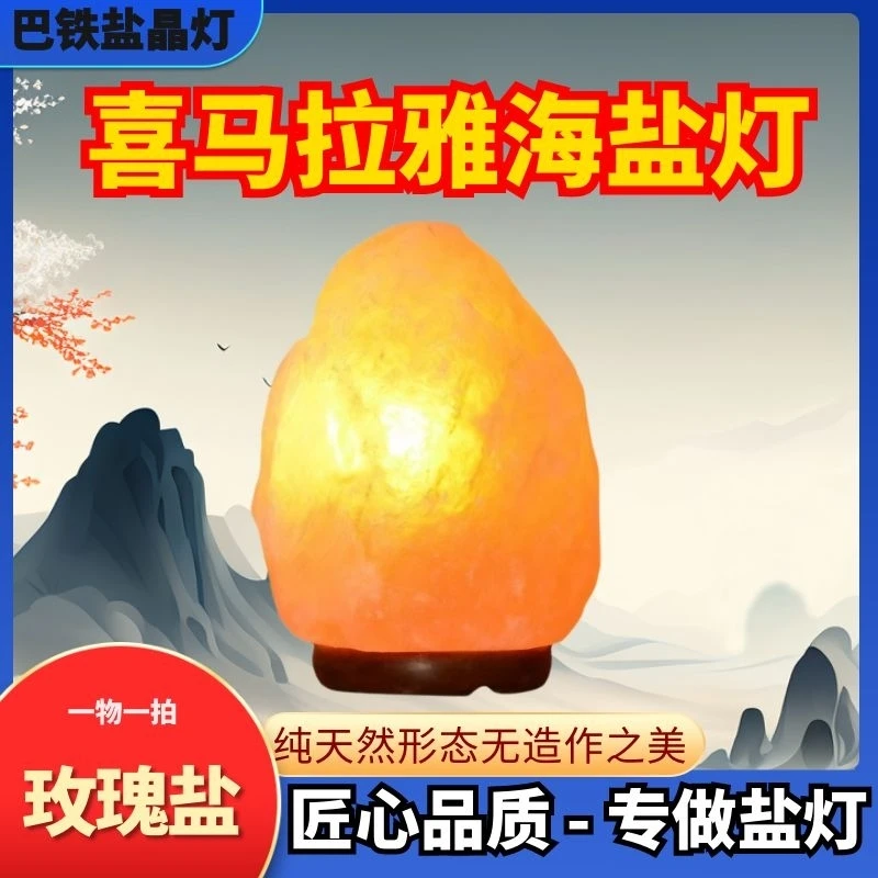 氛围装饰灯灯网遥控简约创意客厅月球灯书房盐灯灯饰个性氛围灯