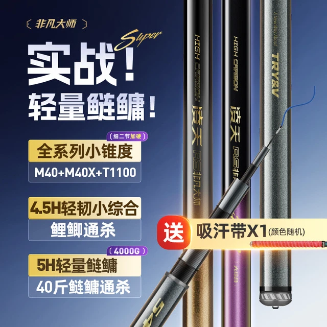 创威凌天非凡大师鱼竿超轻钓鱼竿综合竿超硬碳素鲫鱼竿手杆台钓竿