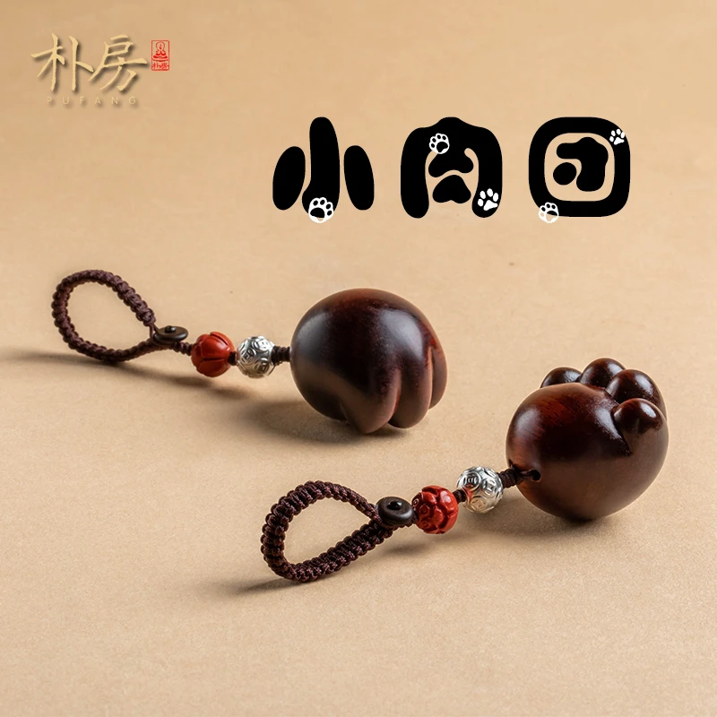 朴房可爱檀木猫爪汽车钥匙扣挂件卡通软萌女士2026新款包包挂饰