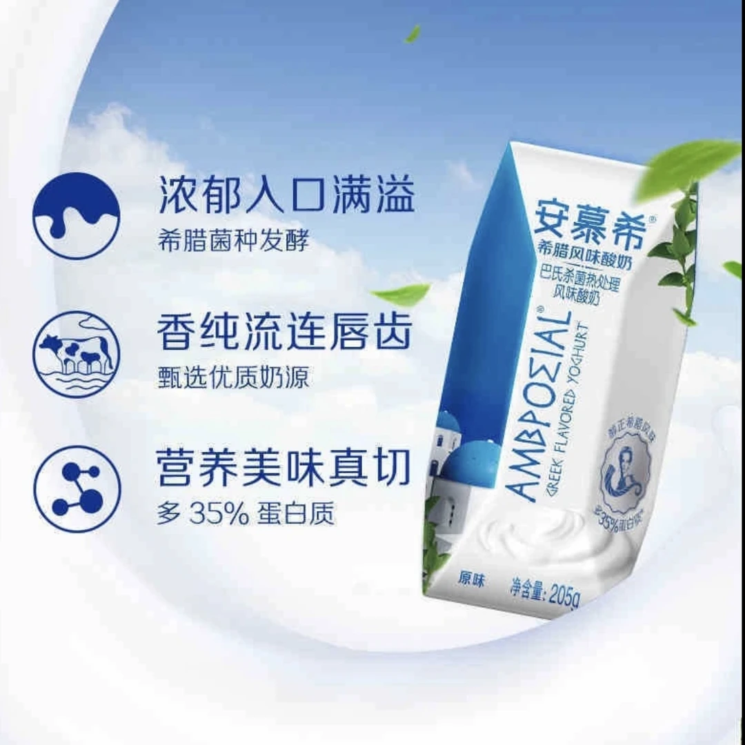 11-12月份安慕希原味酸奶205g*8