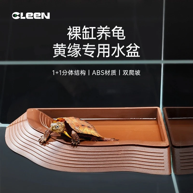 其鳞黄缘龟专用水盆食盆分体式半水龟乌龟喝水洗澡爬宠饲养箱造景