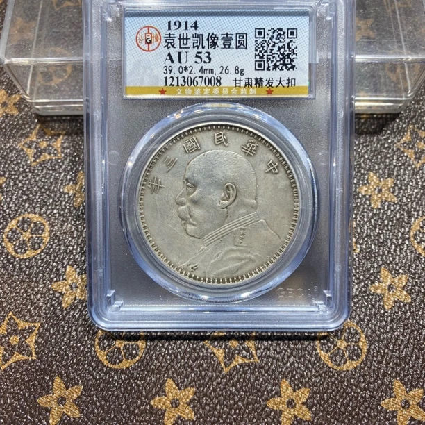 银元，公博三年甘肃精发大扣7008