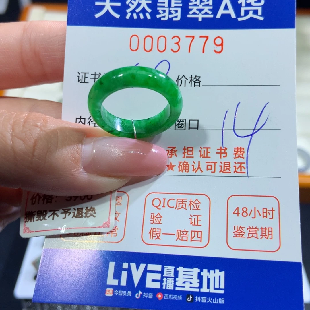 猫****未镶嵌戒指翡翠翡翠