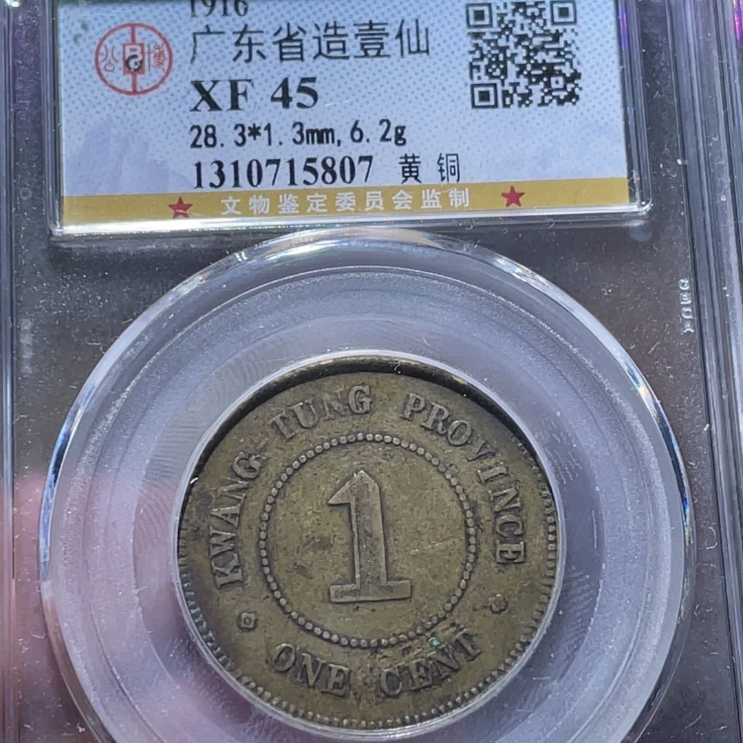 铜通古博今251204范范5807