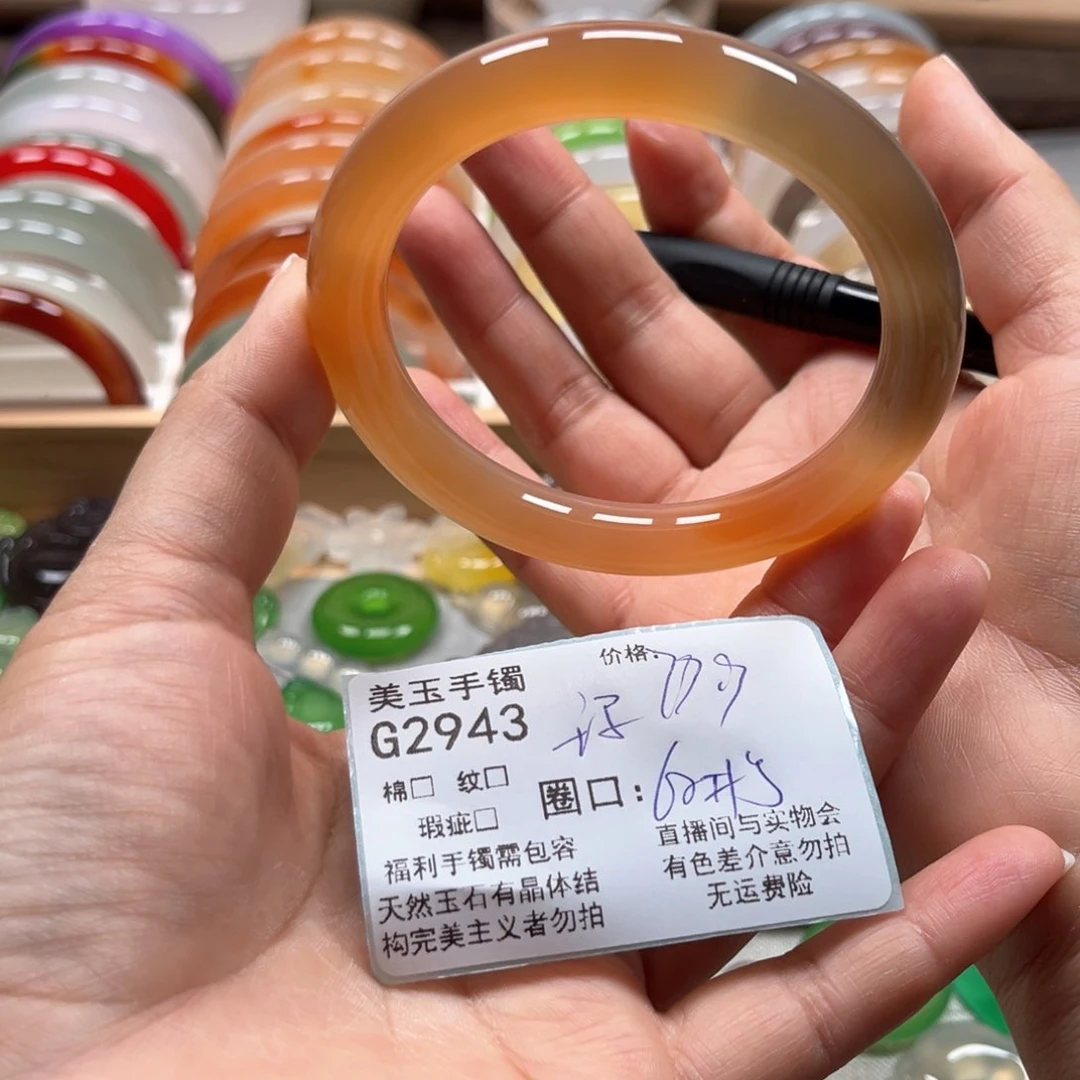 玛瑙/玉髓手镯未镶嵌2943