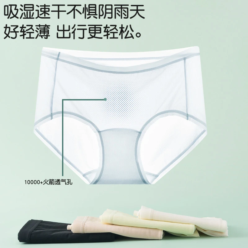 冰丝透气无痕加长裆内裤速干中腰三角内裤1519