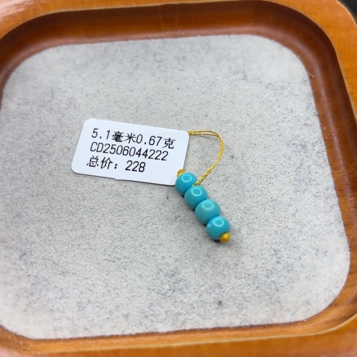 绿松石未镶嵌手链