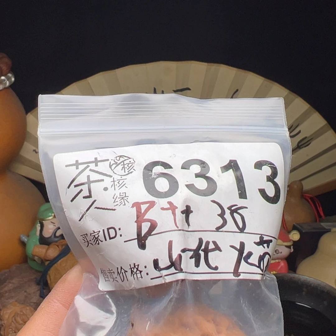 吊坠文玩核桃今天