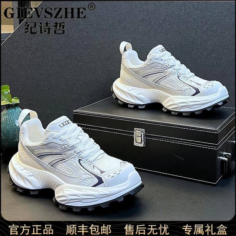 纪诗哲跑步鞋男士透气网面运动鞋潮流休闲老爹鞋厚底增高减震鞋子