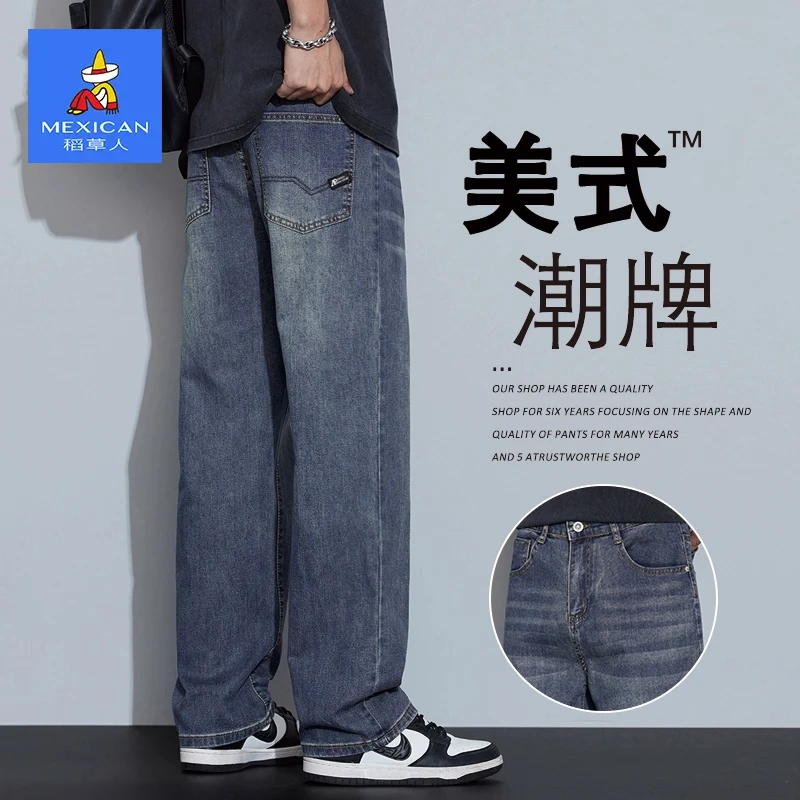 稻草人美式潮牌复古宽松直筒牛仔裤2026秋季新款休闲百搭阔腿裤子