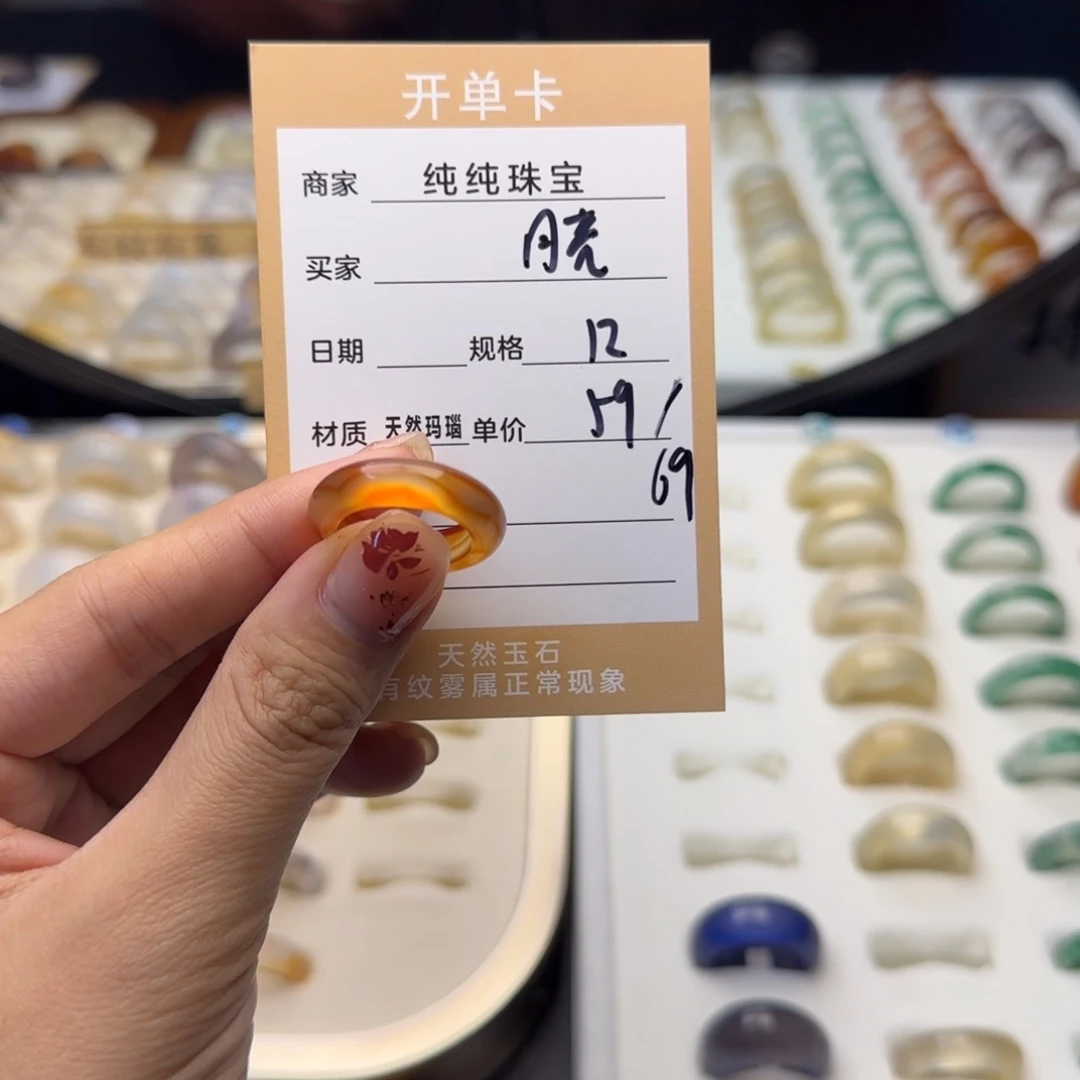 玛瑙/玉髓戒指合金?****N