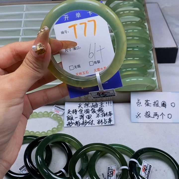 蛇纹石玉未镶嵌手镯