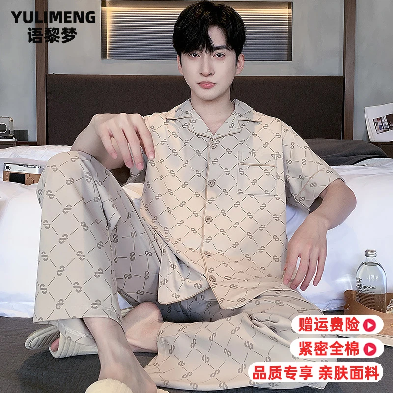 男士睡衣纯棉夏季青中年长裤大码全棉薄款开衫宽松家居服套装春秋