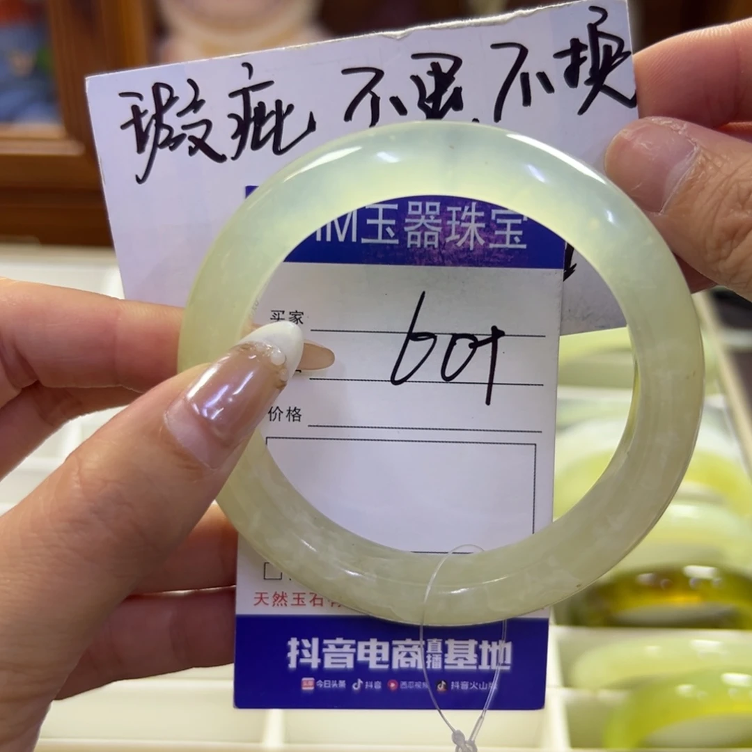 蛇纹石玉未镶嵌手镯28