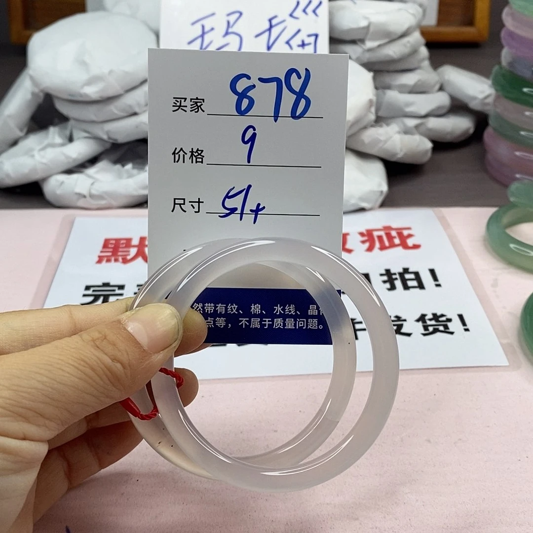 玛瑙/玉髓手镯未镶嵌878
