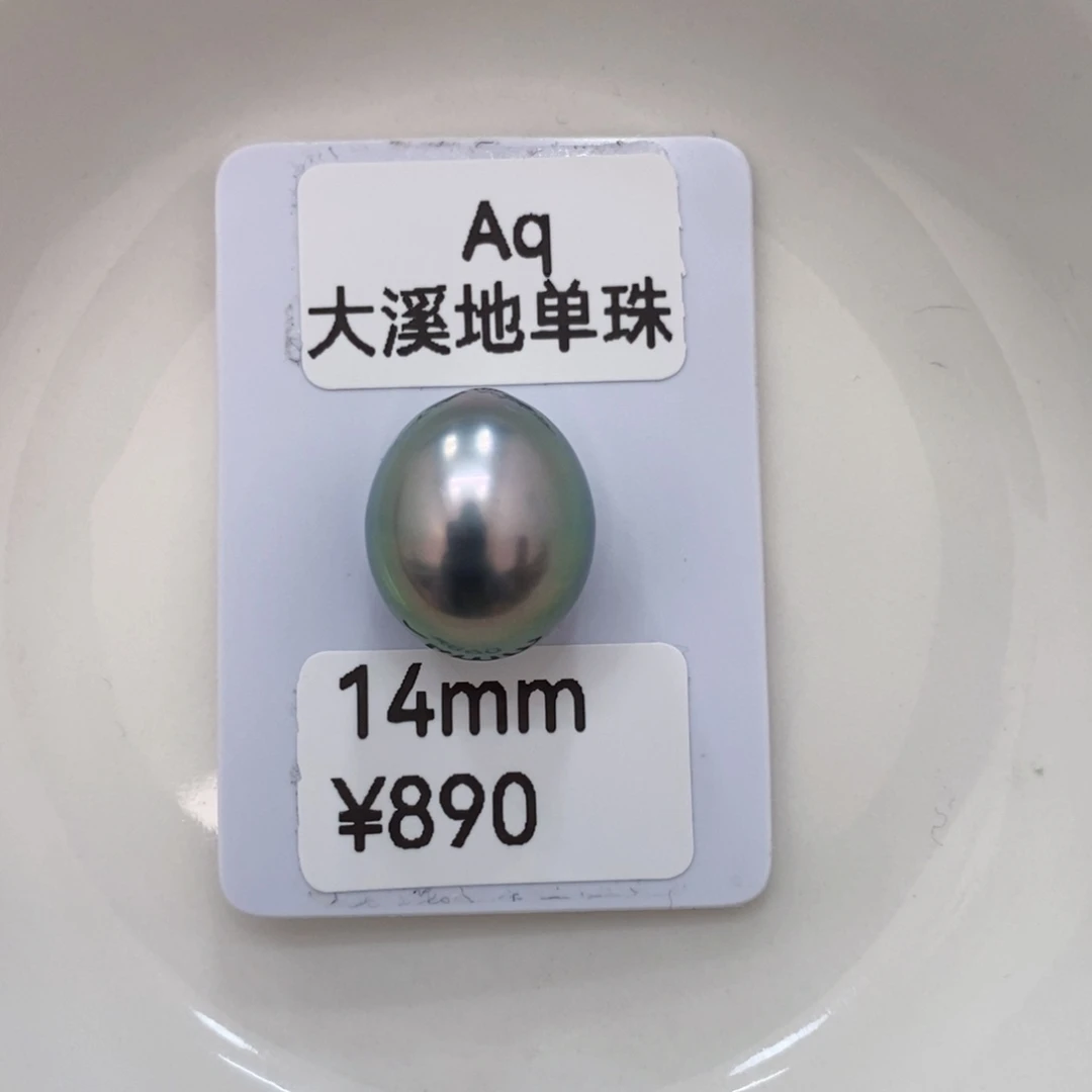 未镶嵌海水珍珠裸珠红****6大溪地裸珠14可定制 潘