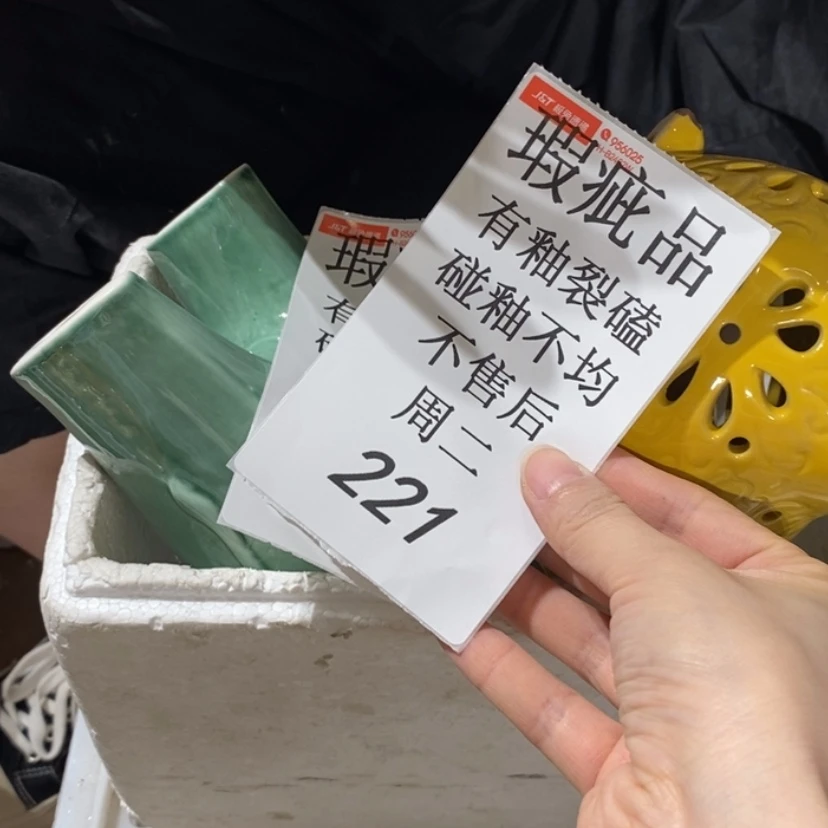【闪购商品】炉失***姐陶瓷摆件瑕疵特卖