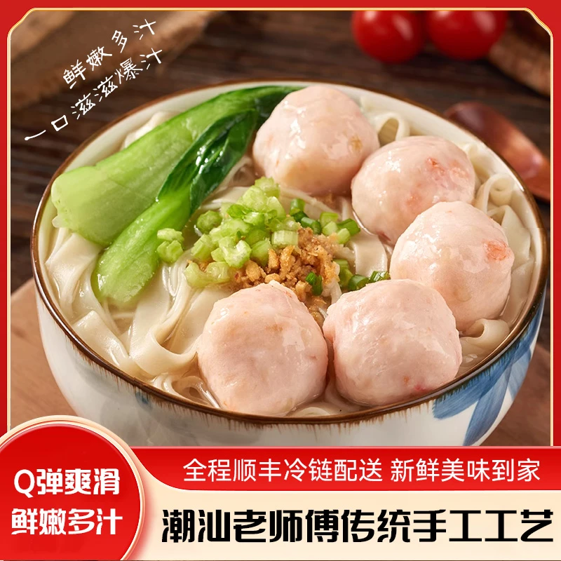 顺顺疍【潮汕虾丸】鲜嫩鲜甜多汁火锅烧烤早餐丸子牛肉丸虾滑丸子