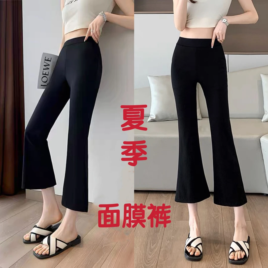 宋美人【牛奶丝裤】大码时尚显瘦弹力面膜裤微喇裤八分裤7915