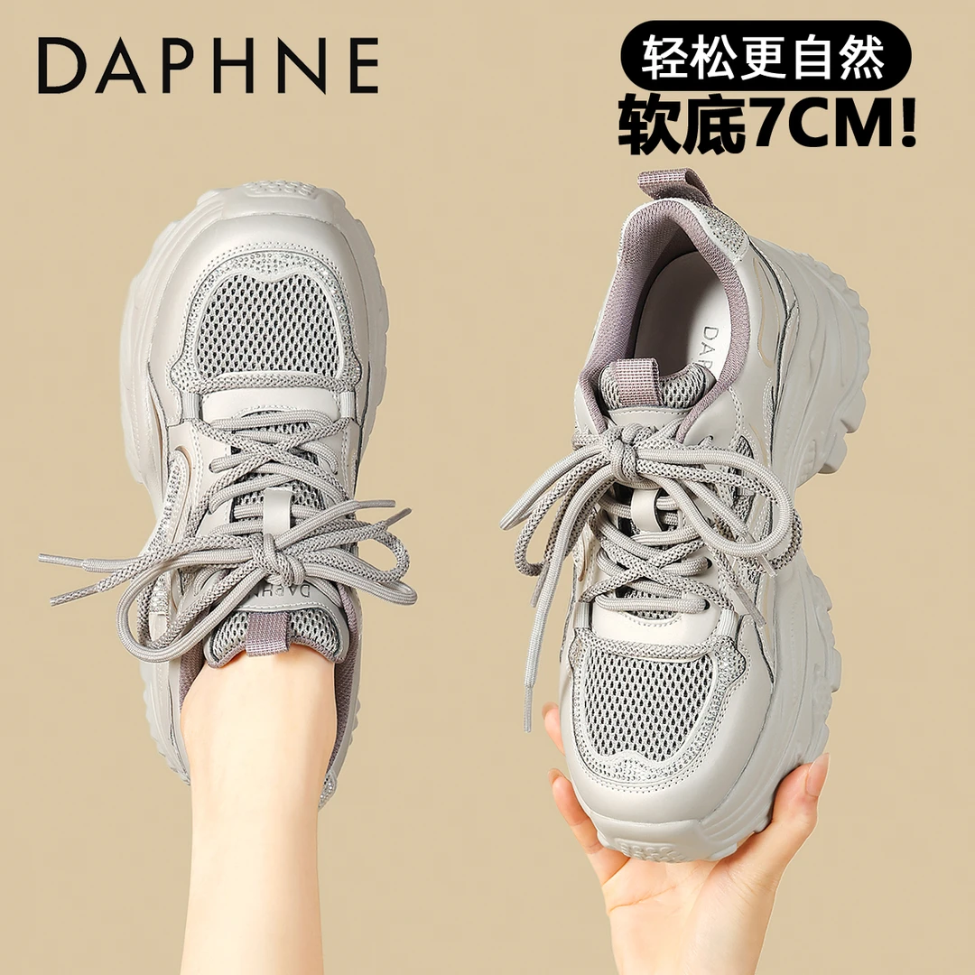 达芙妮休闲鞋女轻便百搭水钻增高2025秋季新款时尚气质透气老爹鞋