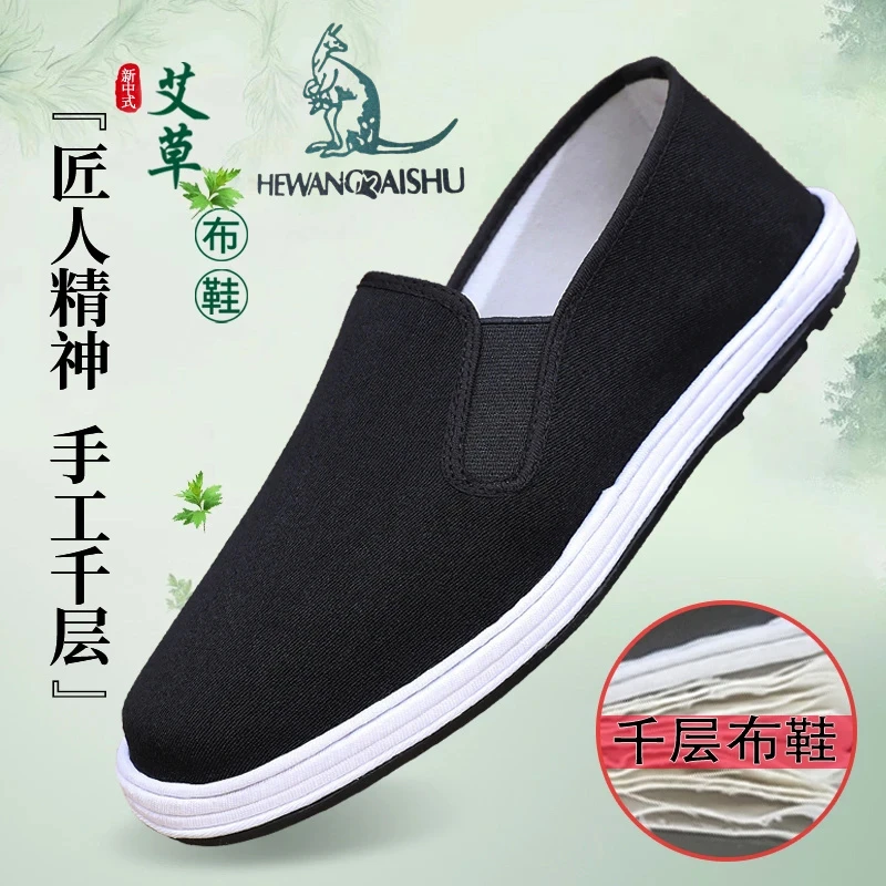 防滑耐磨老北京布鞋工艺舒适休闲千层底中老年布鞋男士透气一脚蹬