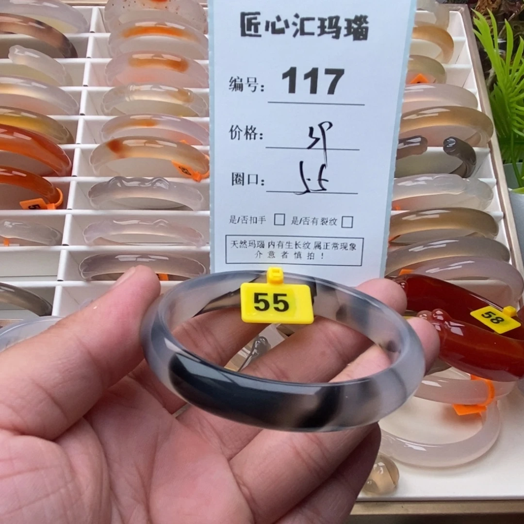 手镯玛瑙/玉髓未镶嵌