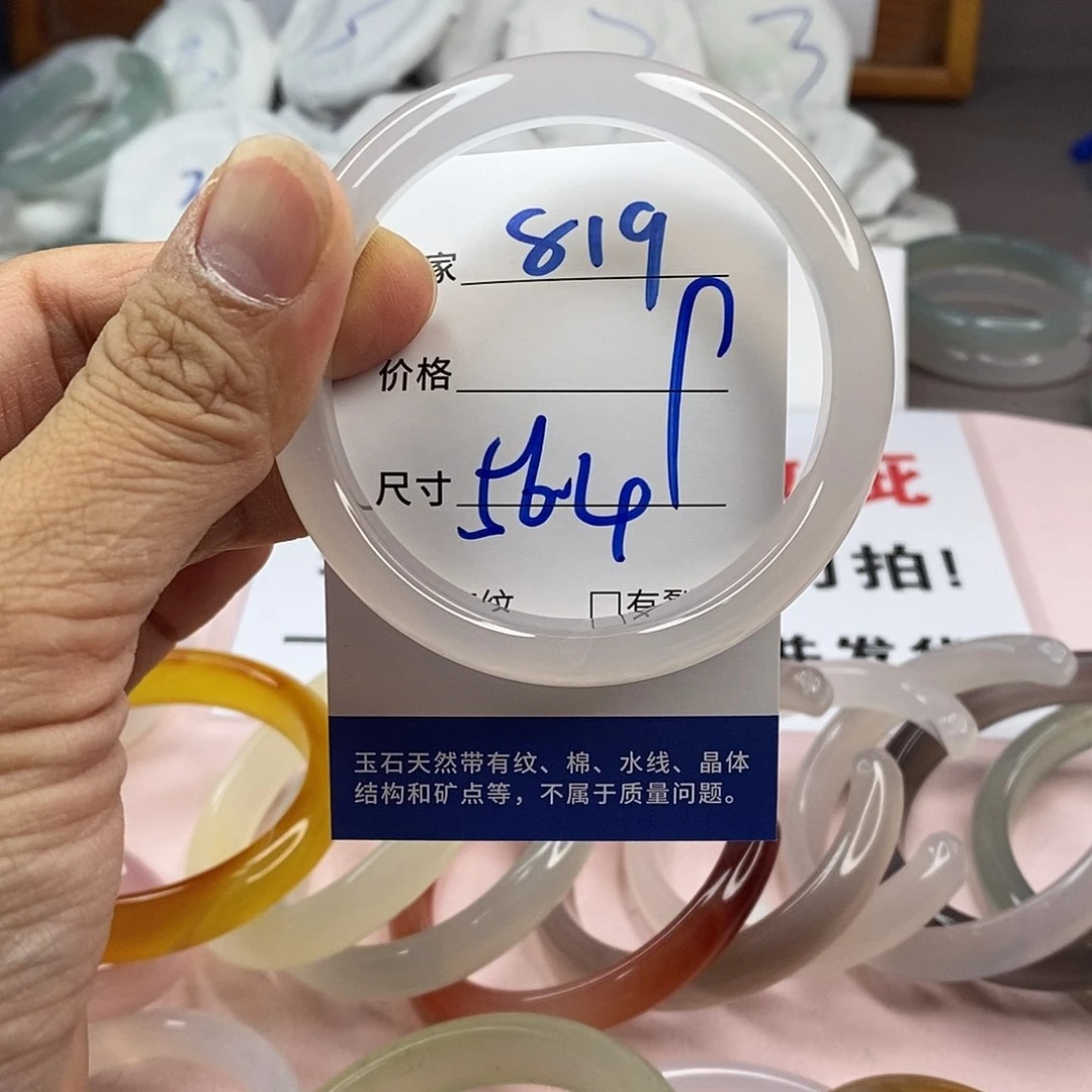 玛瑙/玉髓手镯未镶嵌819