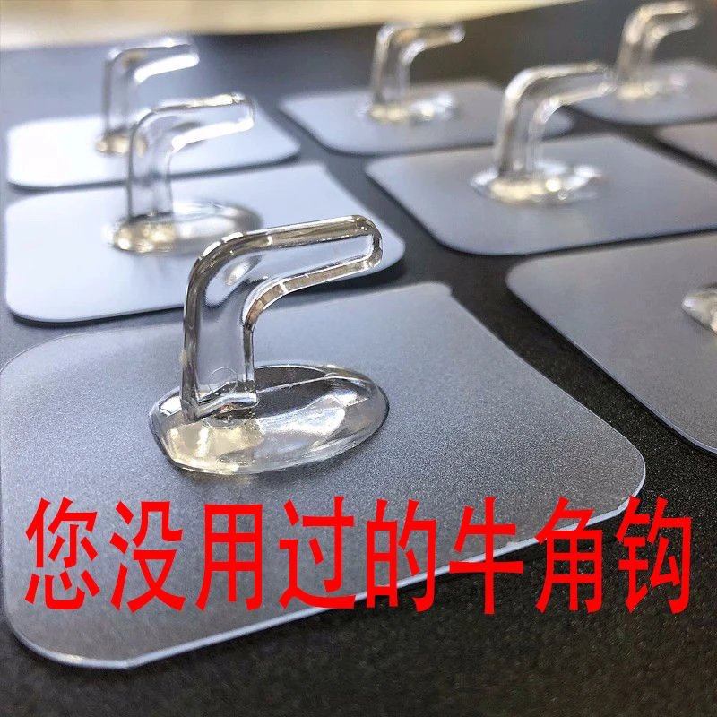 强力粘钩牛角钩墙上透明自粘挂钩卧室厨房浴室墙壁免打孔粘钩居家