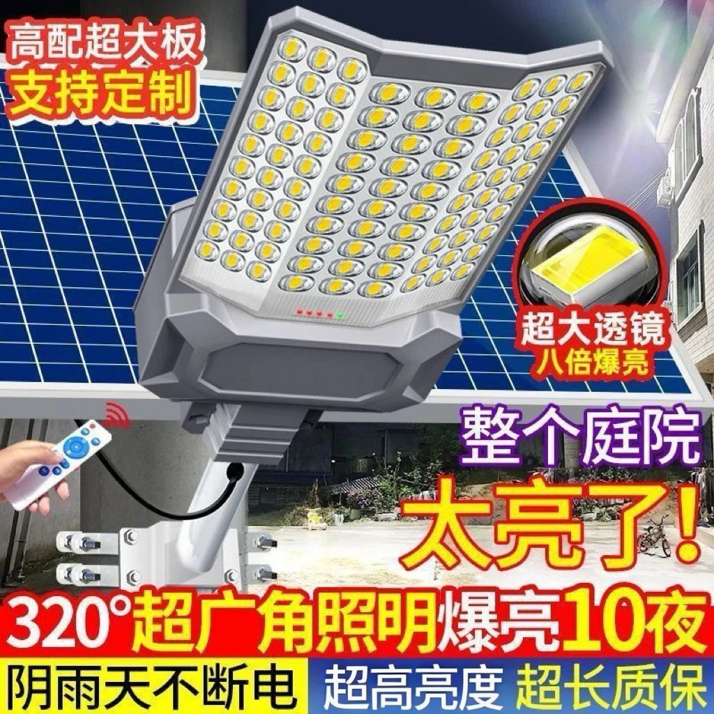 太阳能感应灯户外路灯防雨防雷智能太阳能花园庭院灯太阳能路灯